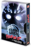 Friday the 13th VHS Notebook